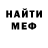 МЕФ кристаллы Juriy Pisarenko