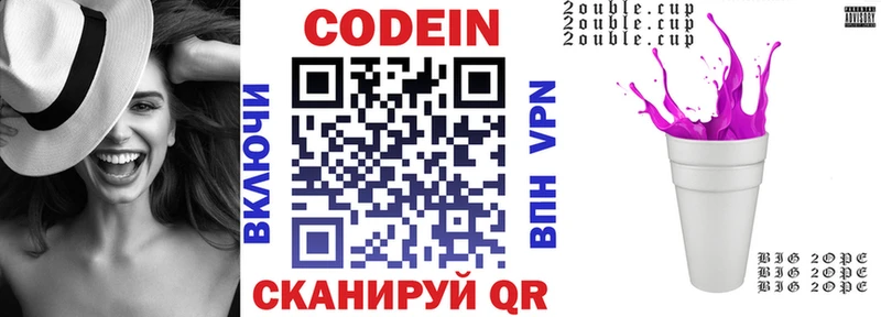 Кодеиновый сироп Lean напиток Lean (лин)  даркнет сайт  Новохопёрск 