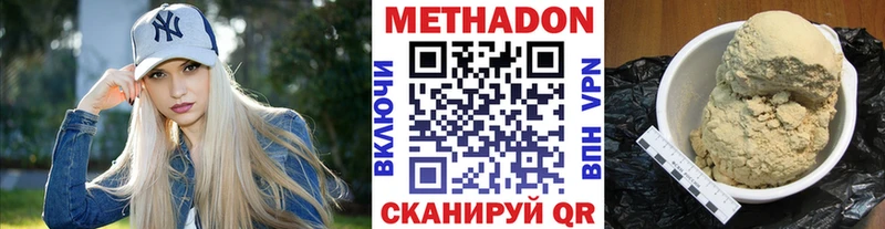 МЕТАДОН белоснежный  купить наркотик  ОМГ ОМГ онион  Новохопёрск 