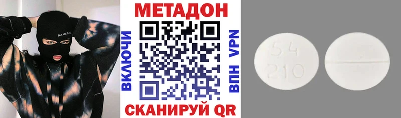 МЕТАДОН белоснежный Новохопёрск