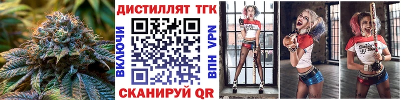 ТГК вейп с тгк  Новохопёрск 